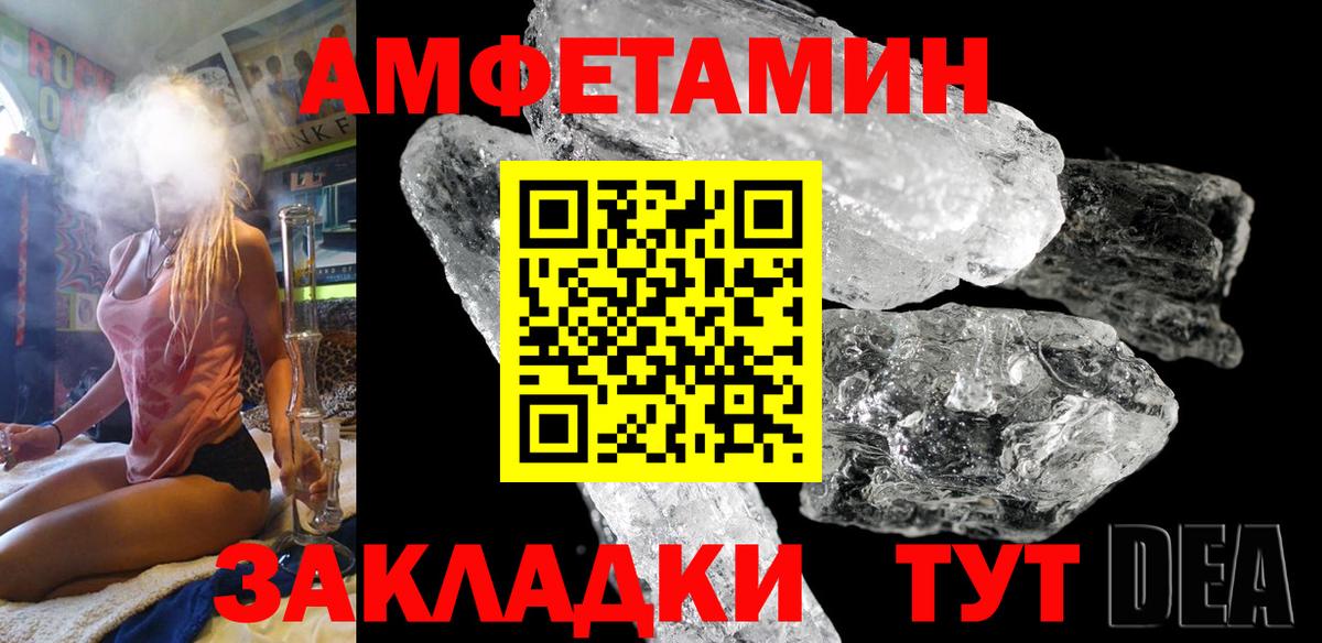 Амфетамин  Амфетамин  Сафоново  АМФ 97%  Вход с VPN 