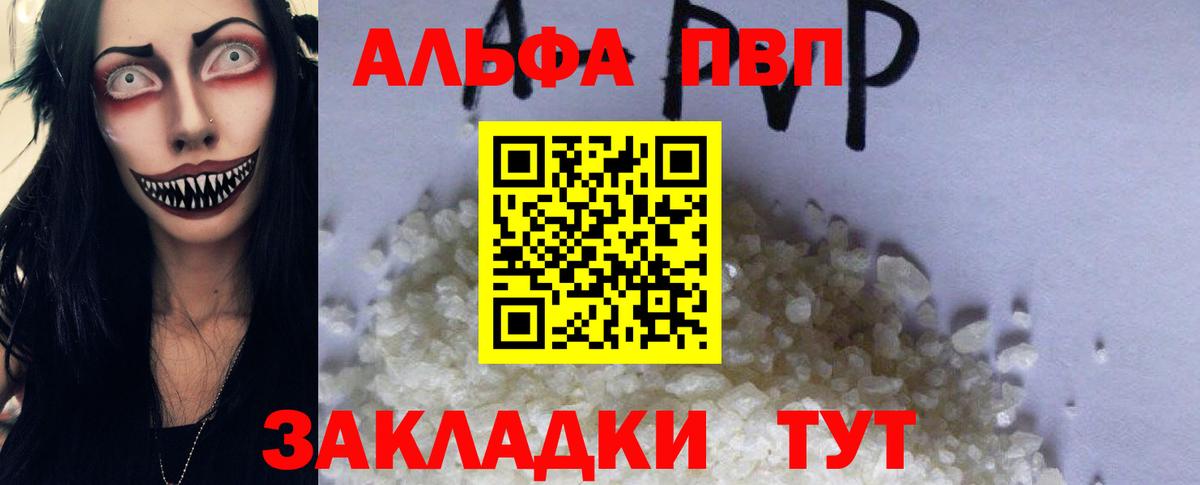 Сафоново  как найти закладки  Вход с VPN  APVP Crystall  Alpha-PVP кристаллы 