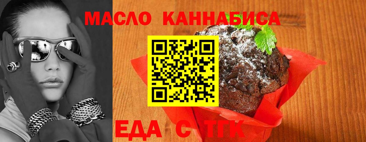Сафоново  Еда ТГК марихуана  Вход с VPN 