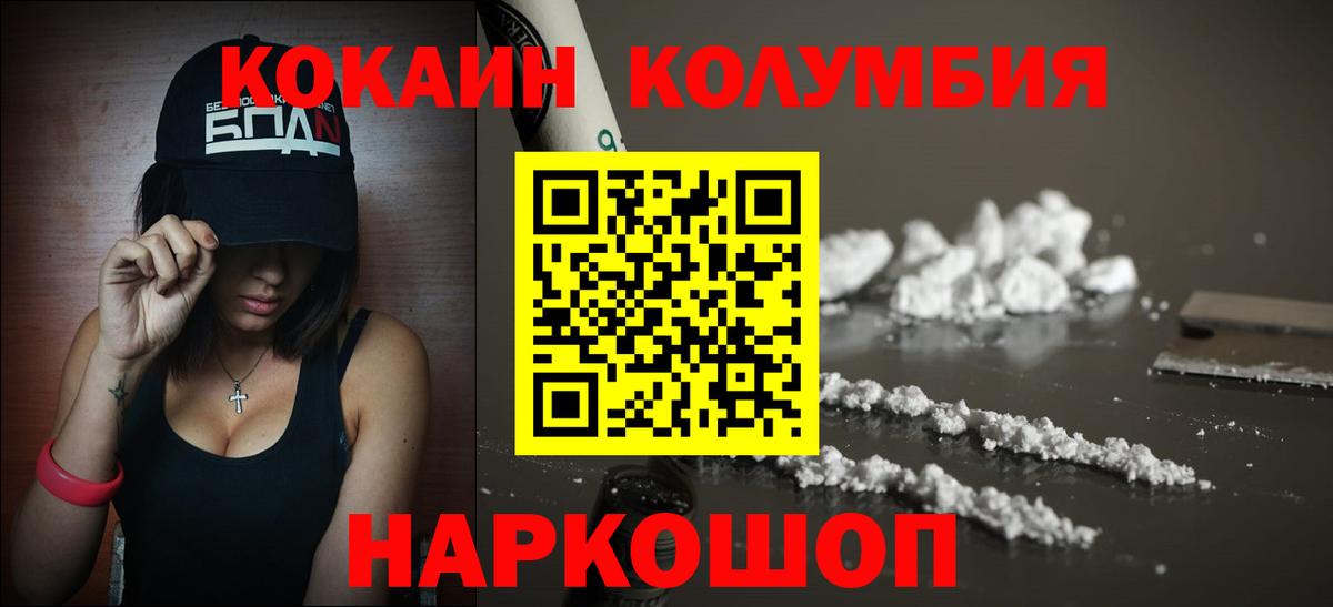 COCAIN VHQ Сафоново
