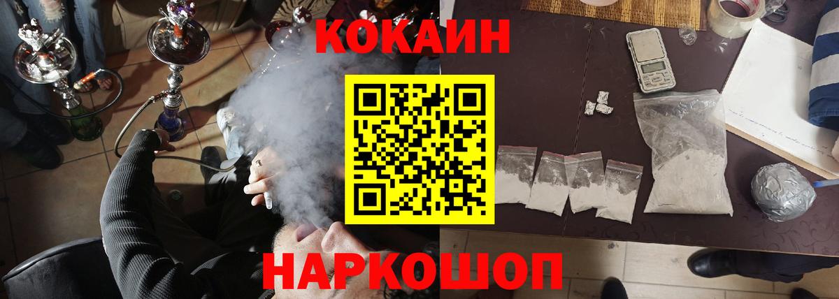 Сафоново  Кокаин 99%  хочу   Вход с VPN  COCAIN VHQ  Кокаин 
