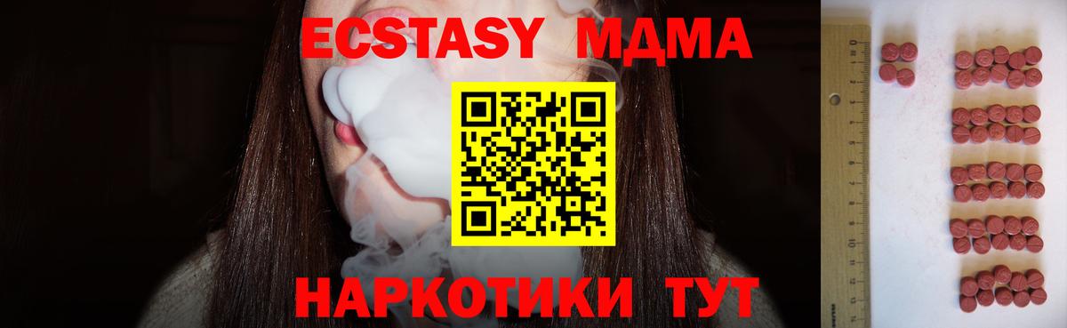 Ecstasy mix Сафоново