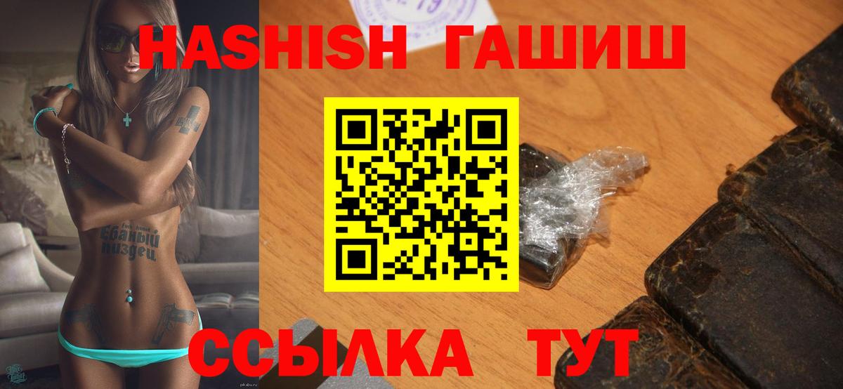 Сафоново  ГАШ hashish  магазин  наркотиков  Вход с VPN 