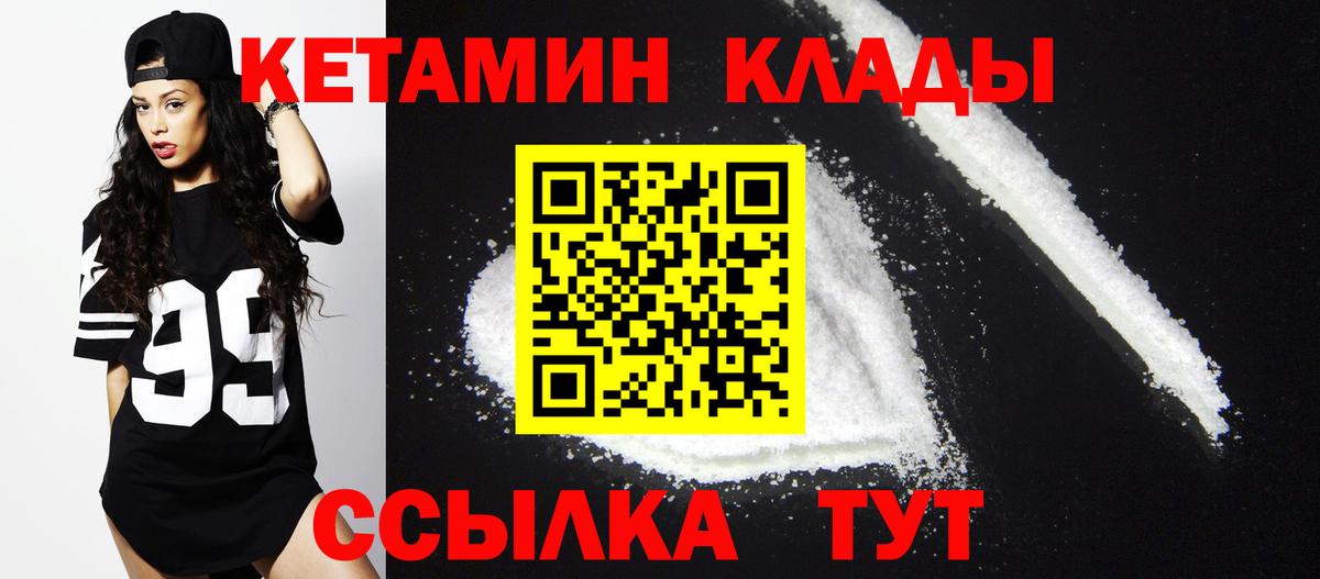 Сафоново  нарко площадка клад  Кетамин ketamine  Вход с VPN  КЕТАМИН ketamine 