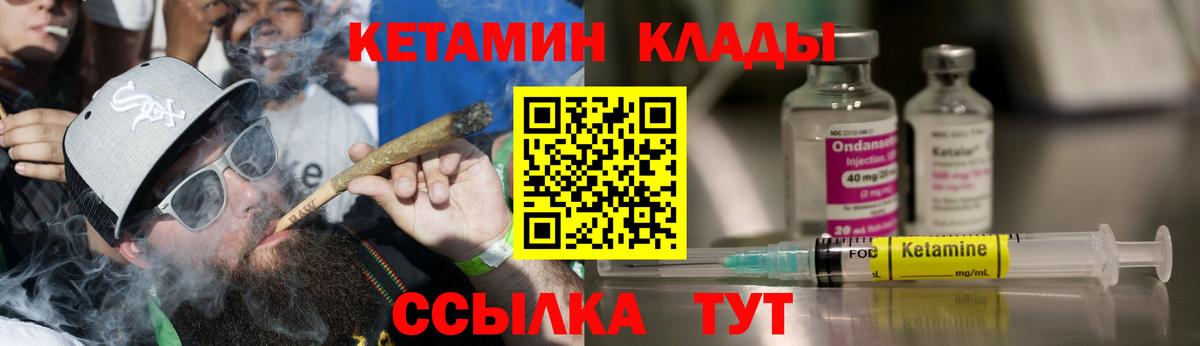 Кетамин ketamine Сафоново