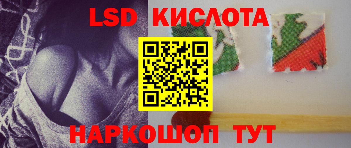 Лсд 25 экстази кислота Сафоново
