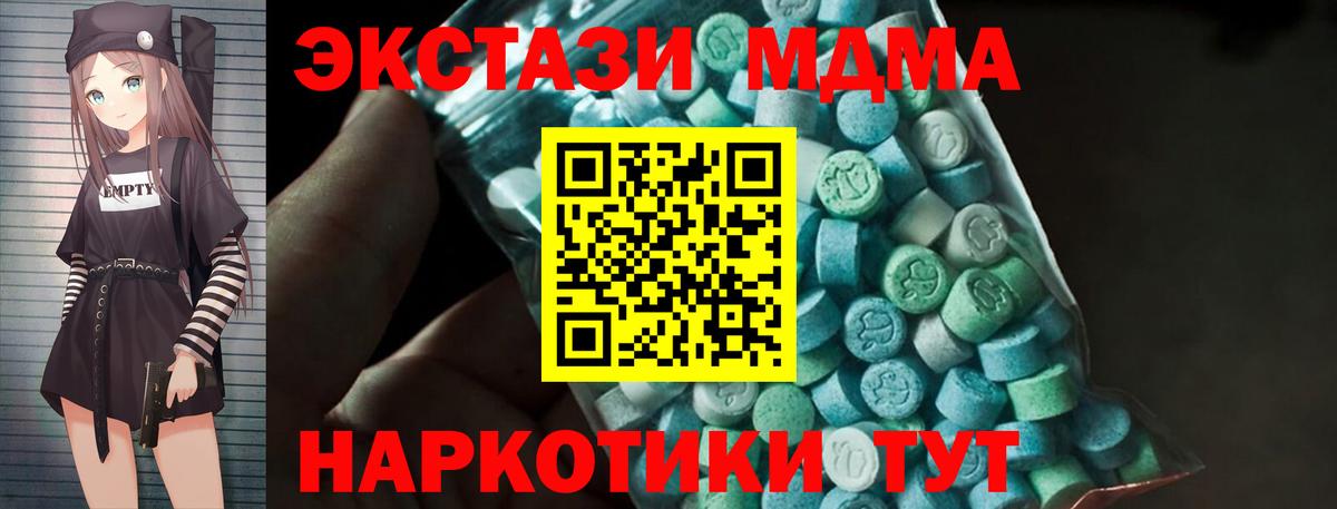 MDMA молли  Вход с VPN  MDMA  Сафоново 