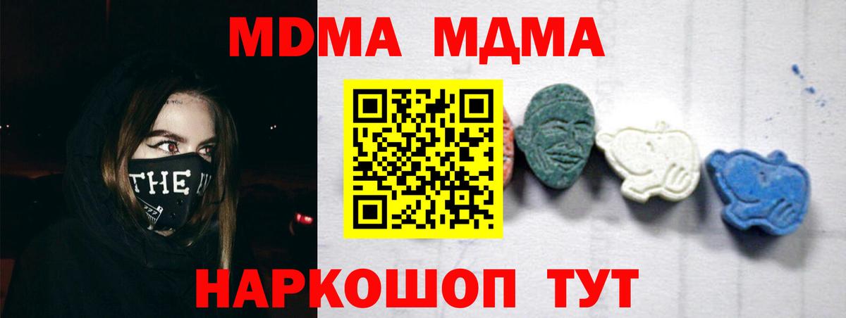 МДМА crystal Сафоново
