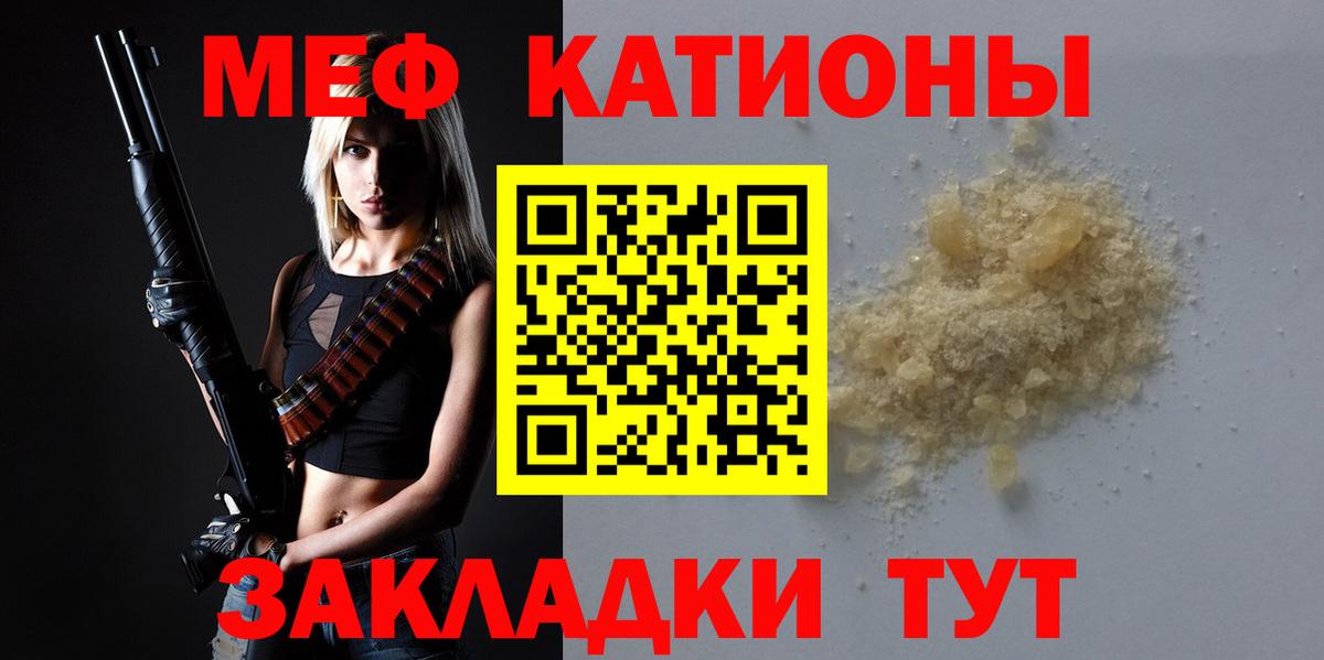 Сафоново  Меф VHQ  Мефедрон мука  Мефедрон  Вход с VPN 