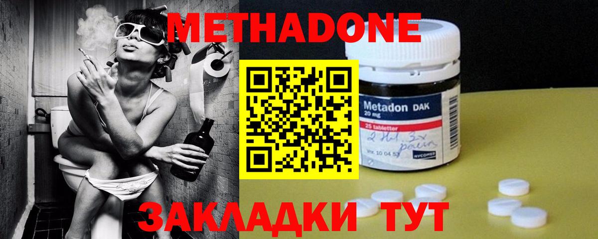 МЕТАДОН кристалл  Вход с VPN  площадка клад  МЕТАДОН мёд  Сафоново 