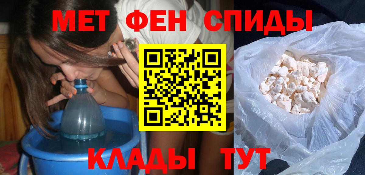 Метамфетамин кристалл Сафоново