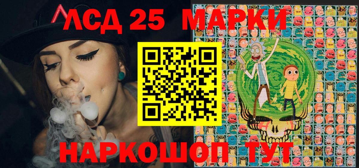 Марки NBOMe 1,8мг Сафоново