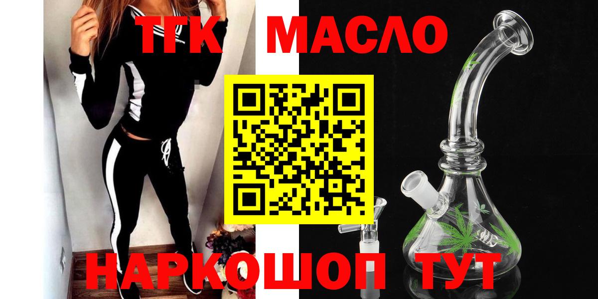 Дистиллят ТГК вейп  Вход с VPN  Сафоново 