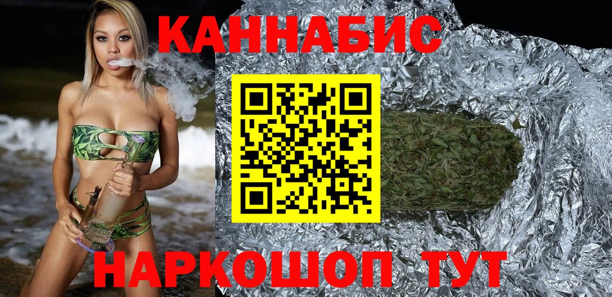 МАРИХУАНА SATIVA & INDICA Сафоново